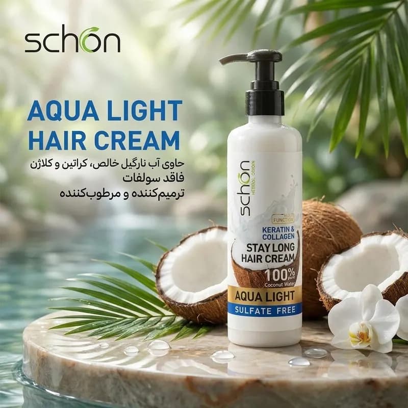 کرم مو شون مدل aqua_light حجم 300 میلی لیتر — تصویر ۳