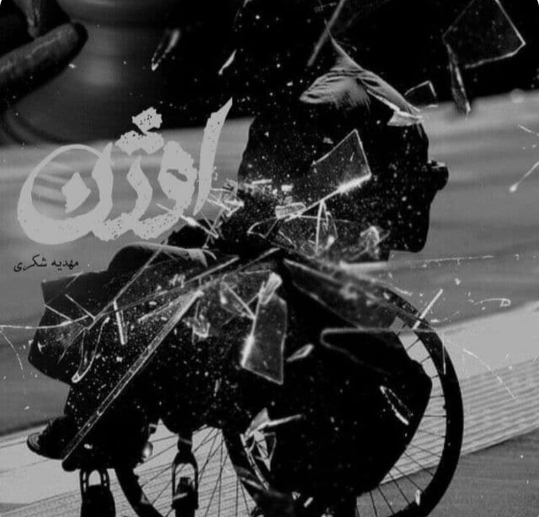 دانلود pdf رمان اوژن — تصویر ۲