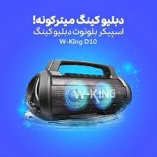 اسپیکر بلوتوثی دبلیو کینگ مدل W-KING D10 (اورجینال ارسال فوری) — تصویر ۴