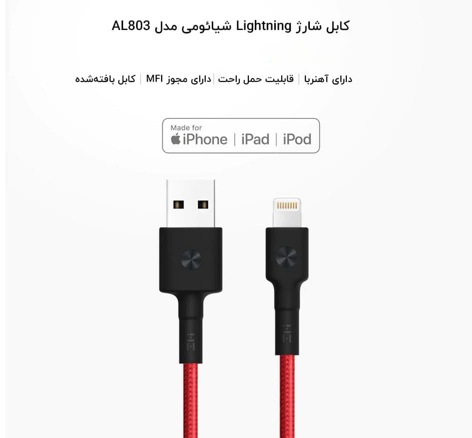 کابل تبدیل USB به لایتینینگ zmi مدل AL803 به طول 1 متر اورجینال پلمپ ارسال فوری — تصویر ۵