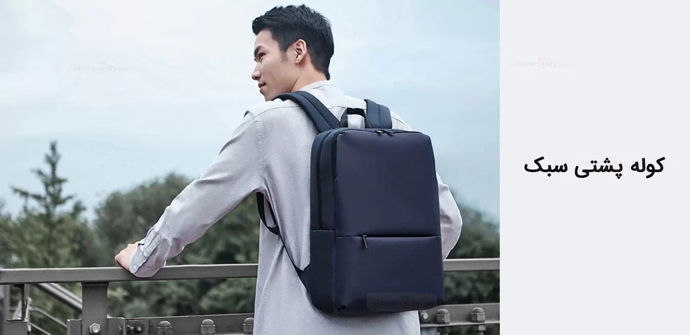 کوله پشتی لپ تاپ 15.6 اینچ شیائومی Xiaomi Backpack 2 JDSW02RM (اورجینال پلمپ ارسال فوری) — تصویر ۸