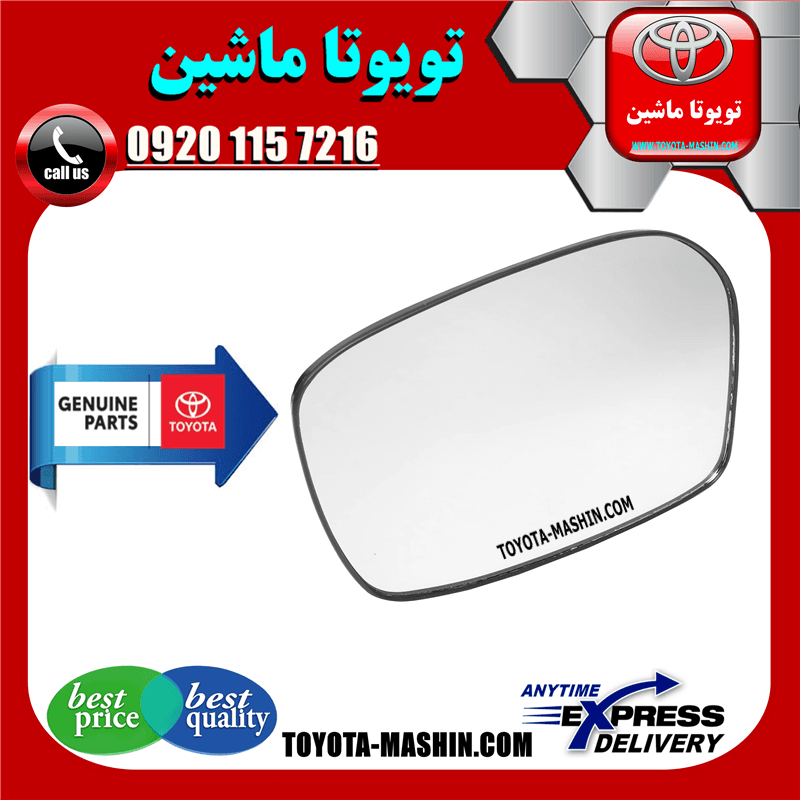 شیشه آینه تویوتا کرولا 2008-2010 برند شرکتی تویوتا جنیون