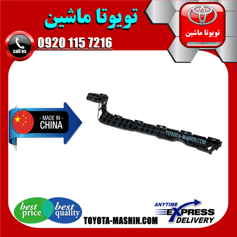 براکت سپر عقب تویوتا لندکروز 2008-2010 برند تجاری ساخت چین