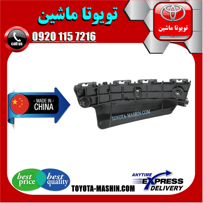 براکت سپر جلو تویوتا لندکروز 2008-2010 برند تجاری ساخت چین
