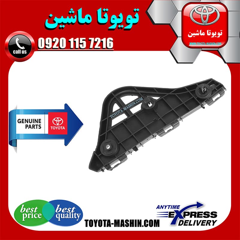 براکت سپر جلو اصلی تویوتا اریون 2012-2013 برند شرکتی تویوتا جنیون