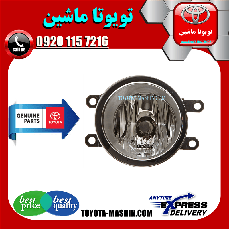 پروژکتور تویوتا کرولا 2012-2013 برند شرکتی تویوتا جنیون
