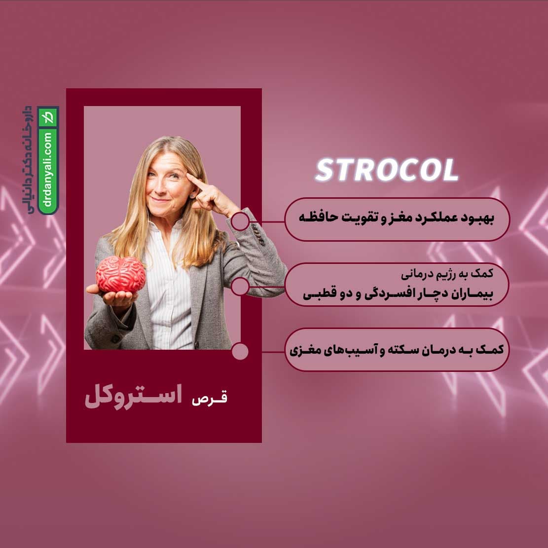 قرص استروکل 250 اشبال شیمی 30 عددی — تصویر ۵