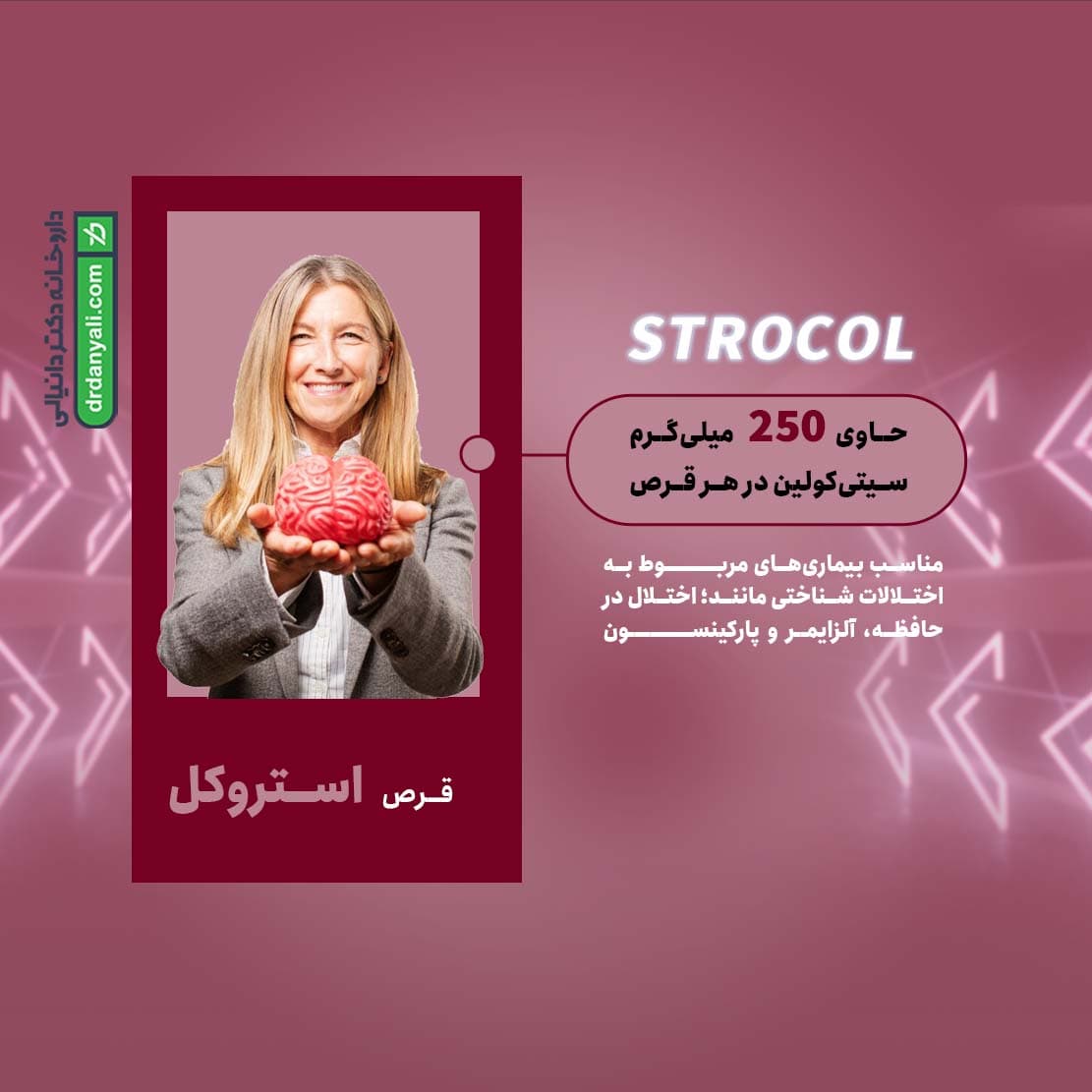 قرص استروکل 250 اشبال شیمی 30 عددی — تصویر ۳