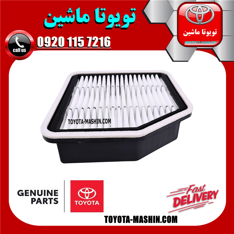 فیلتر هوا اصلی لکسوس IS300 مدل 2009-2012 برند شرکتی تویوتا جنیون — تصویر ۲
