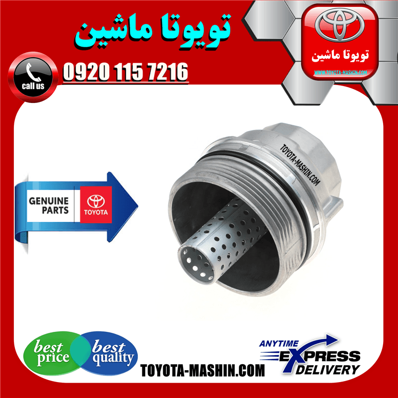 کاسه فیلتر روغن لکسوس IS300 مدل 2009-2012 برند شرکتی تویوتا جنیون