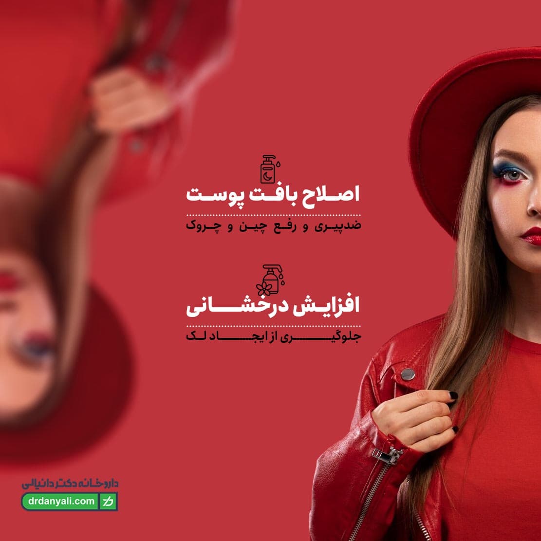 سرم روشن کننده روز ویسکین کر 30 میلی لیتر — تصویر ۵