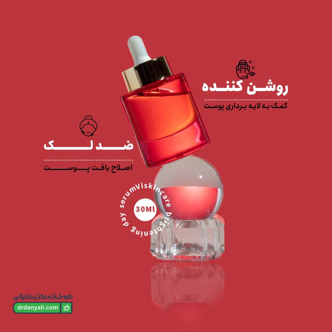 سرم روشن کننده روز ویسکین کر 30 میلی لیتر — تصویر ۴