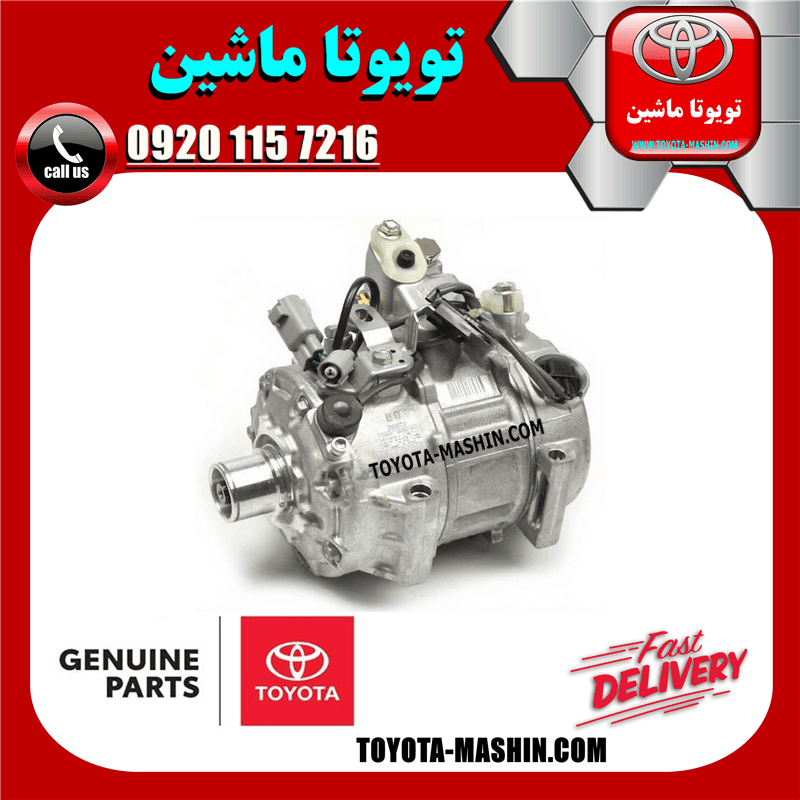 کمپرسور کولر اصلی لکسوس ES350 مدل 2008-2011 برند شرکتی تویوتا جنیون — تصویر ۲