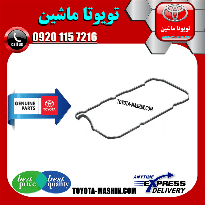 واشر درب سوپاپ تویوتا کمری گرند 6 سیلندر 2005-2006 برند شرکتی تویوتا جنیون