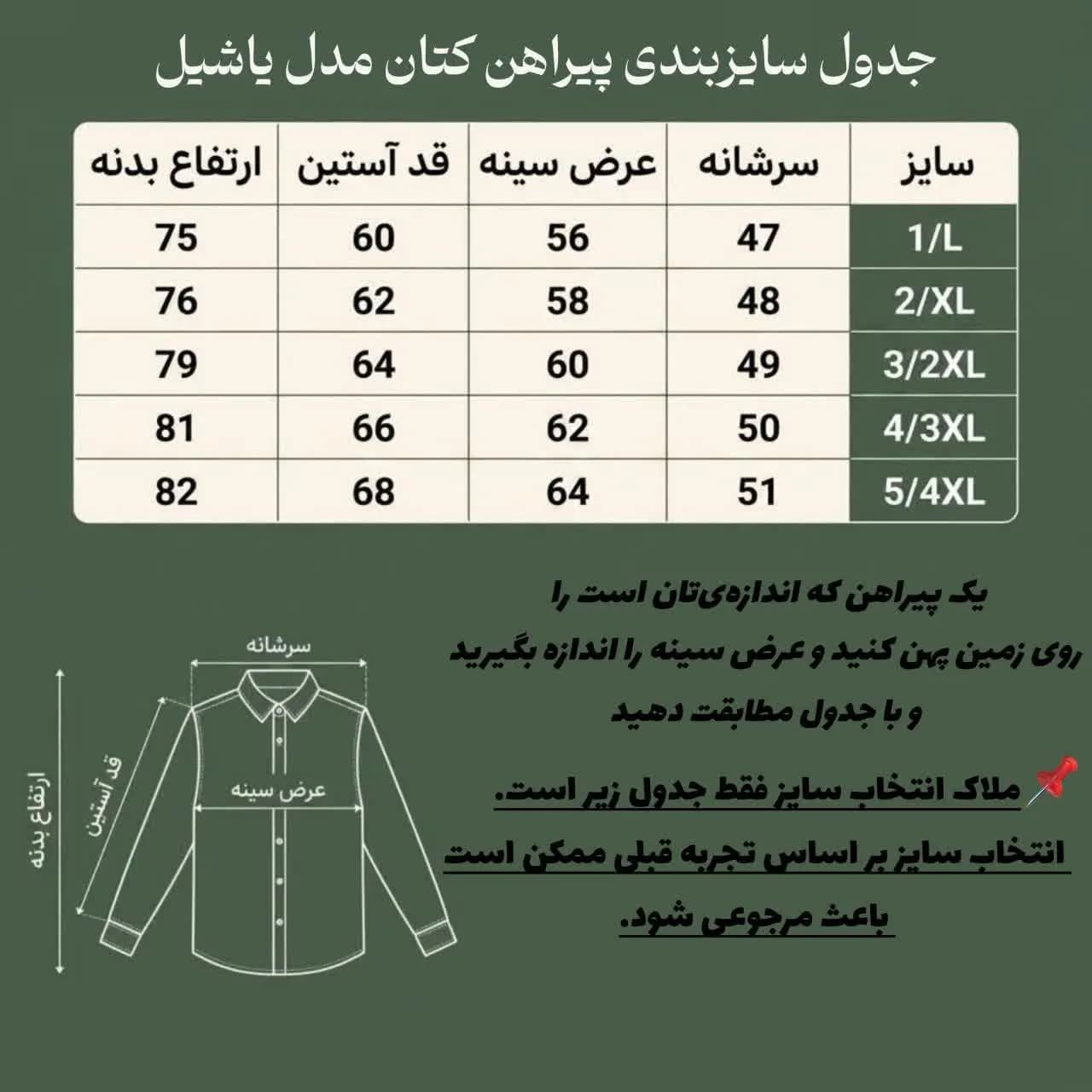 پیراهن کتان مردانه مدل تک جیب رنگ سبز لجنی — تصویر ۲