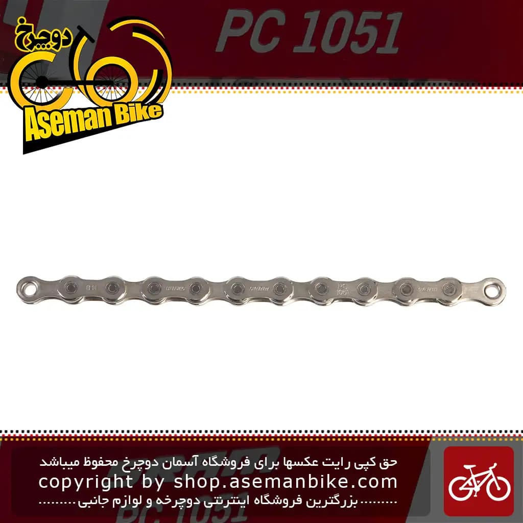 زنجیر دوچرخه ۱۰ سرعته اسرم مدل PC-1051 به همراه قفل زنجیر | SRAM PC-1051 Chain 10 Speed — تصویر ۲