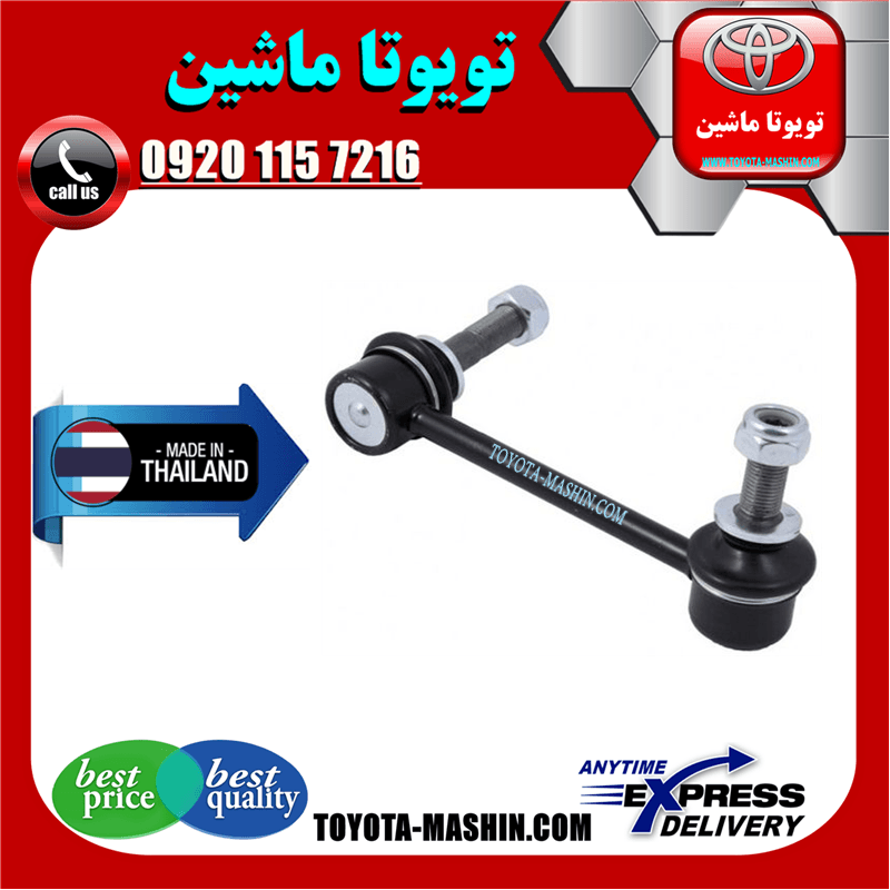 میل موجگیر جلو تويوتا FJ کروز برند تجاری ساخت تایلند