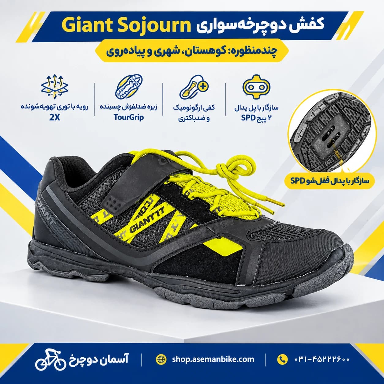 کفش دوچرخه سواری Giant Sojourn مناسب برای کوهستان و شهری — تصویر ۶