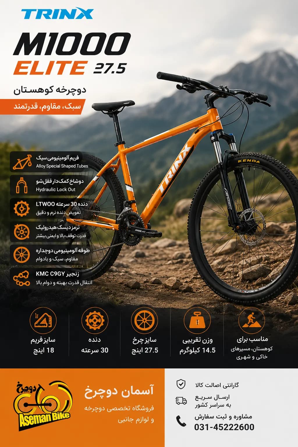 دوچرخه ترینکس الیت ام 1000 Trinx M1000 Elite سایز 27.5 🚴‍♂️