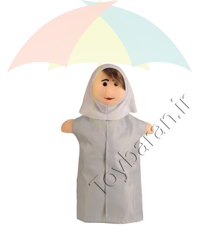 عروسک دستی پرستار
