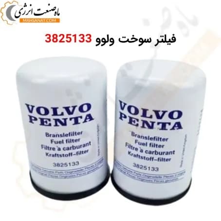 فیلتر سوخت ولوو 3825133