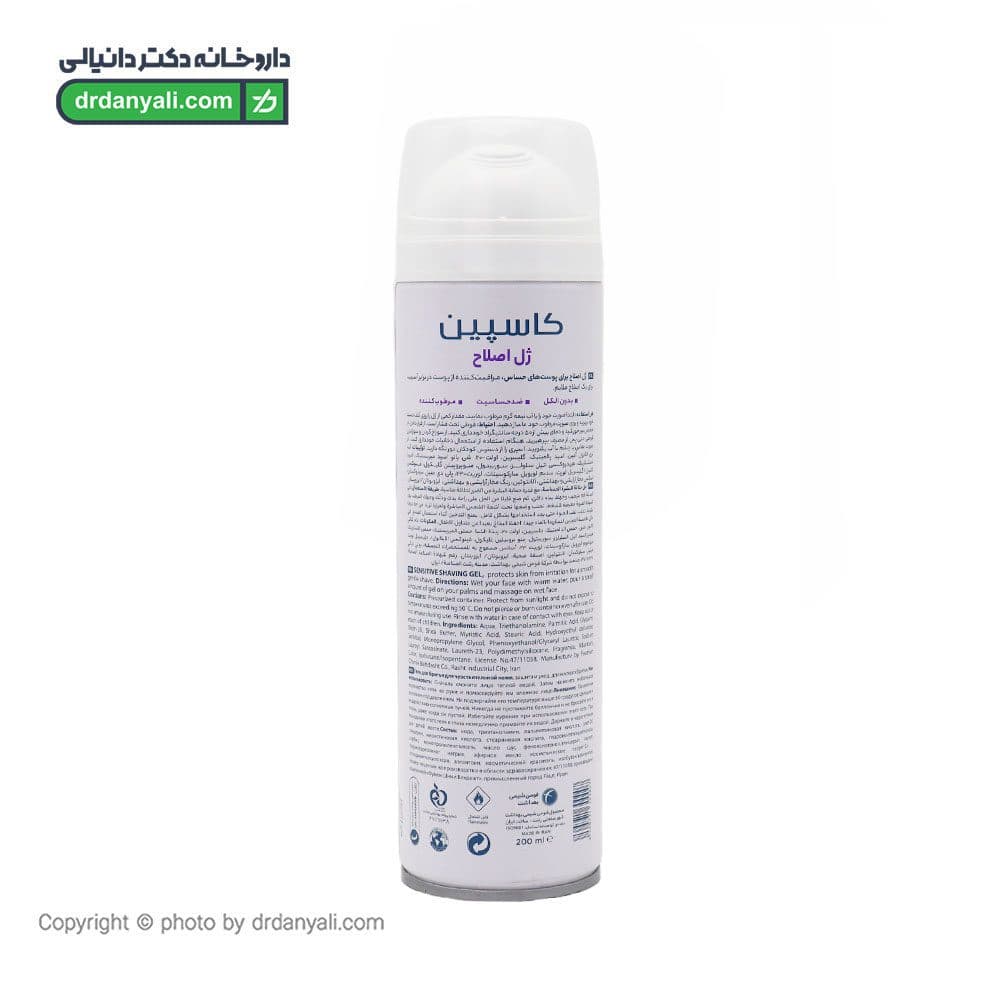 ژل اصلاح پوست حساس کاسپین 200 میلی لیتر — تصویر ۳
