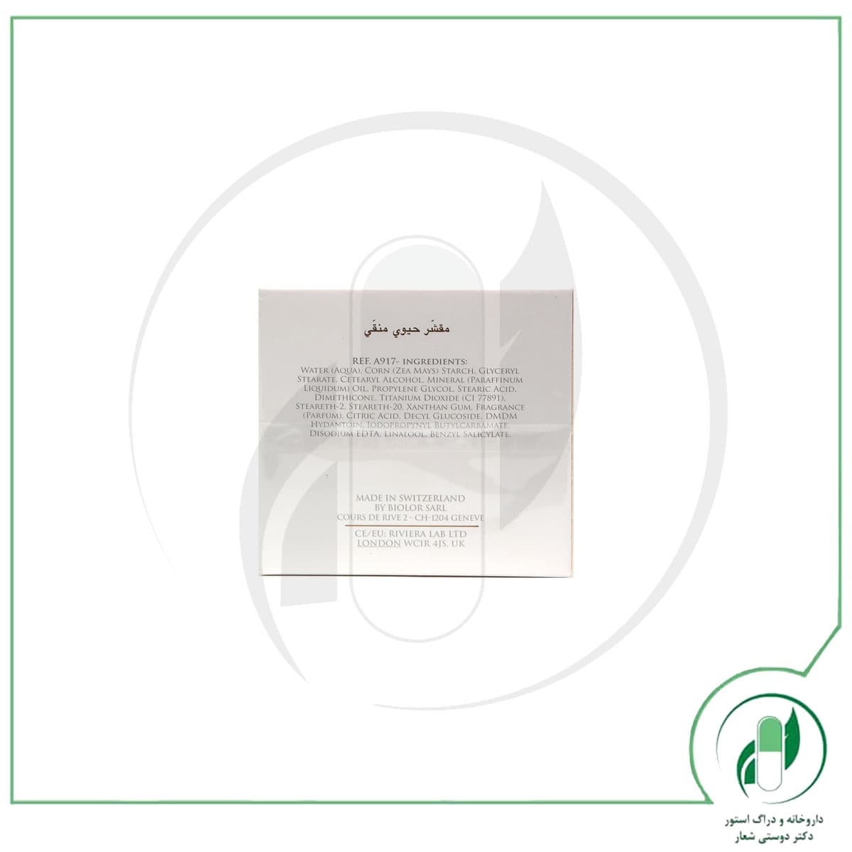 کرم لایه بردار پوست صورت بایولر – Biolor — تصویر ۲