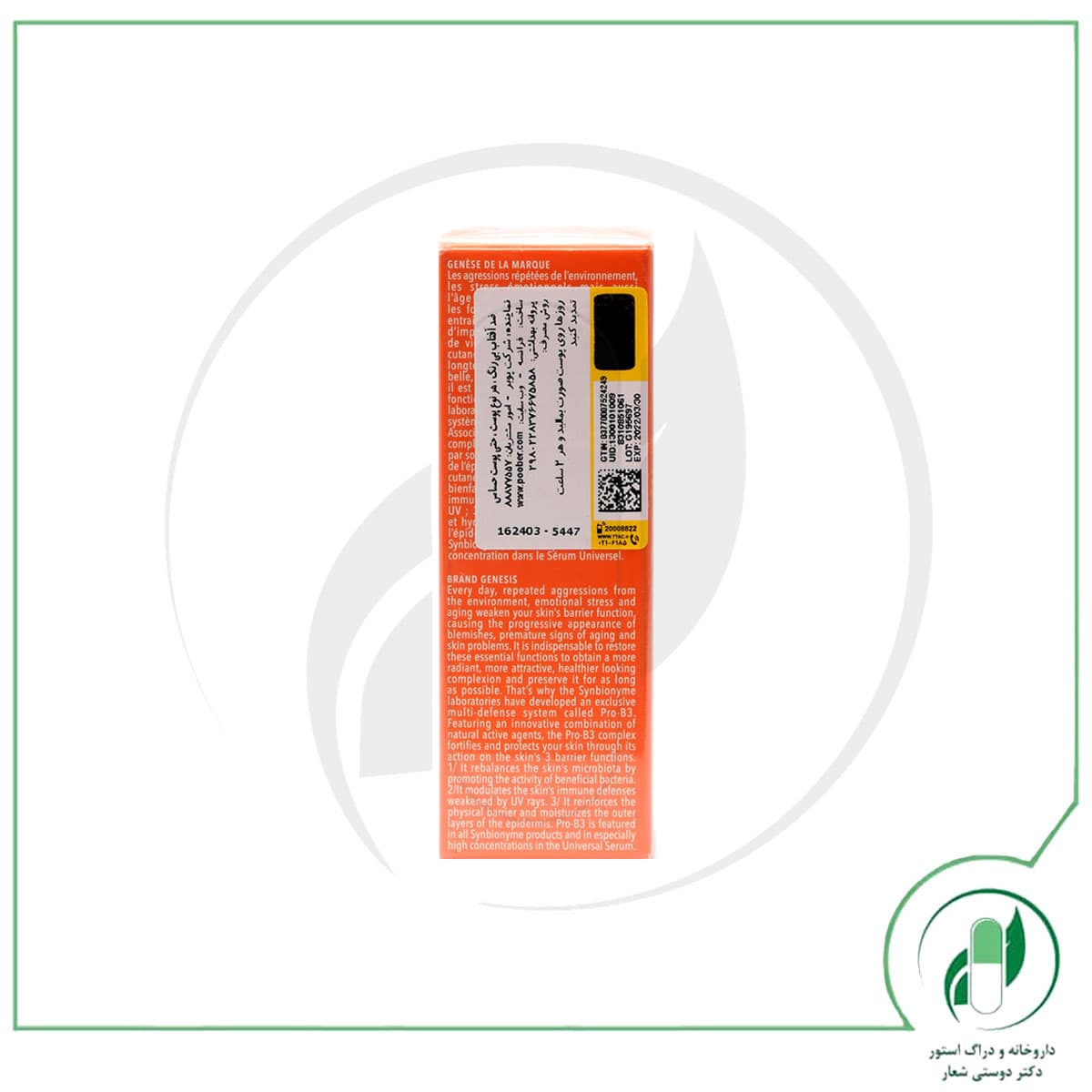 ضد آفتاب بی رنگ فتو 3 +SPF50 – Photo3 Invisible Sunscreen SPF50+ – سین بیونیم – — تصویر ۳
