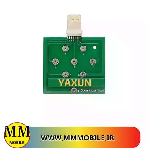 داک تست سوکت شارژ آیفون یاکسان dock flex test iphone