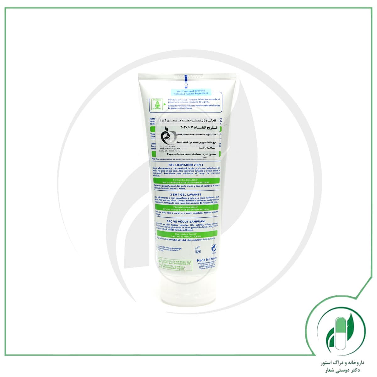 شامپو سر و بدن 2 در 1 کودکان موستلا – Mustela — تصویر ۲