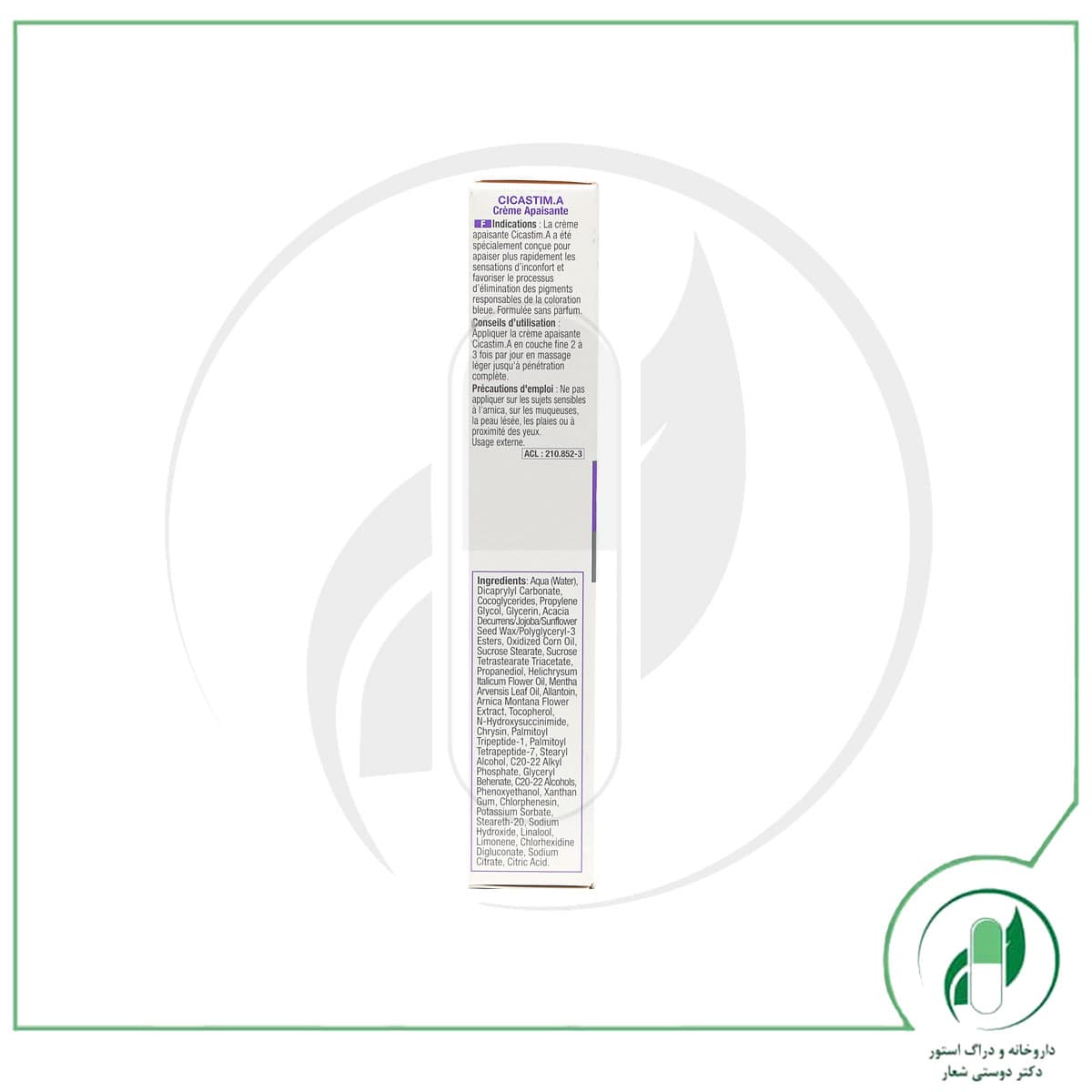 کرم سیکاستیم آرنیکا ای سی ام – ACM — تصویر ۳