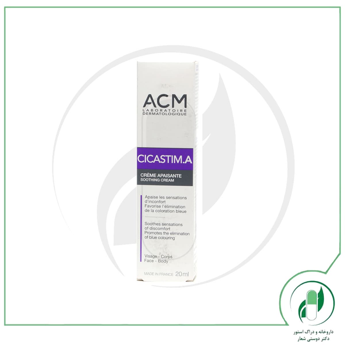کرم سیکاستیم آرنیکا ای سی ام – ACM — تصویر ۲