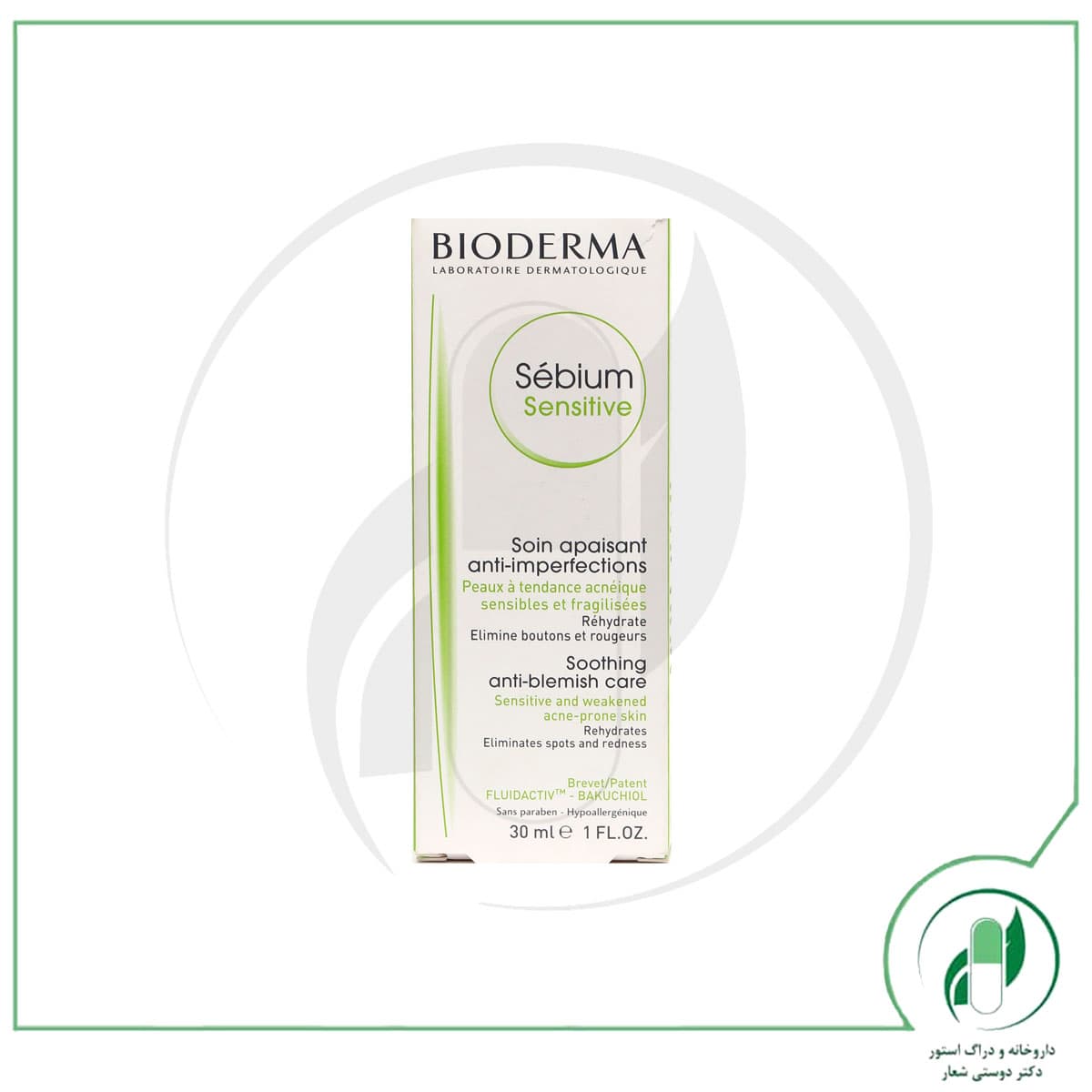 مرطوب کننده ضد آکنه سبیوم سنستیو بایودرما – Bioderma — تصویر ۲