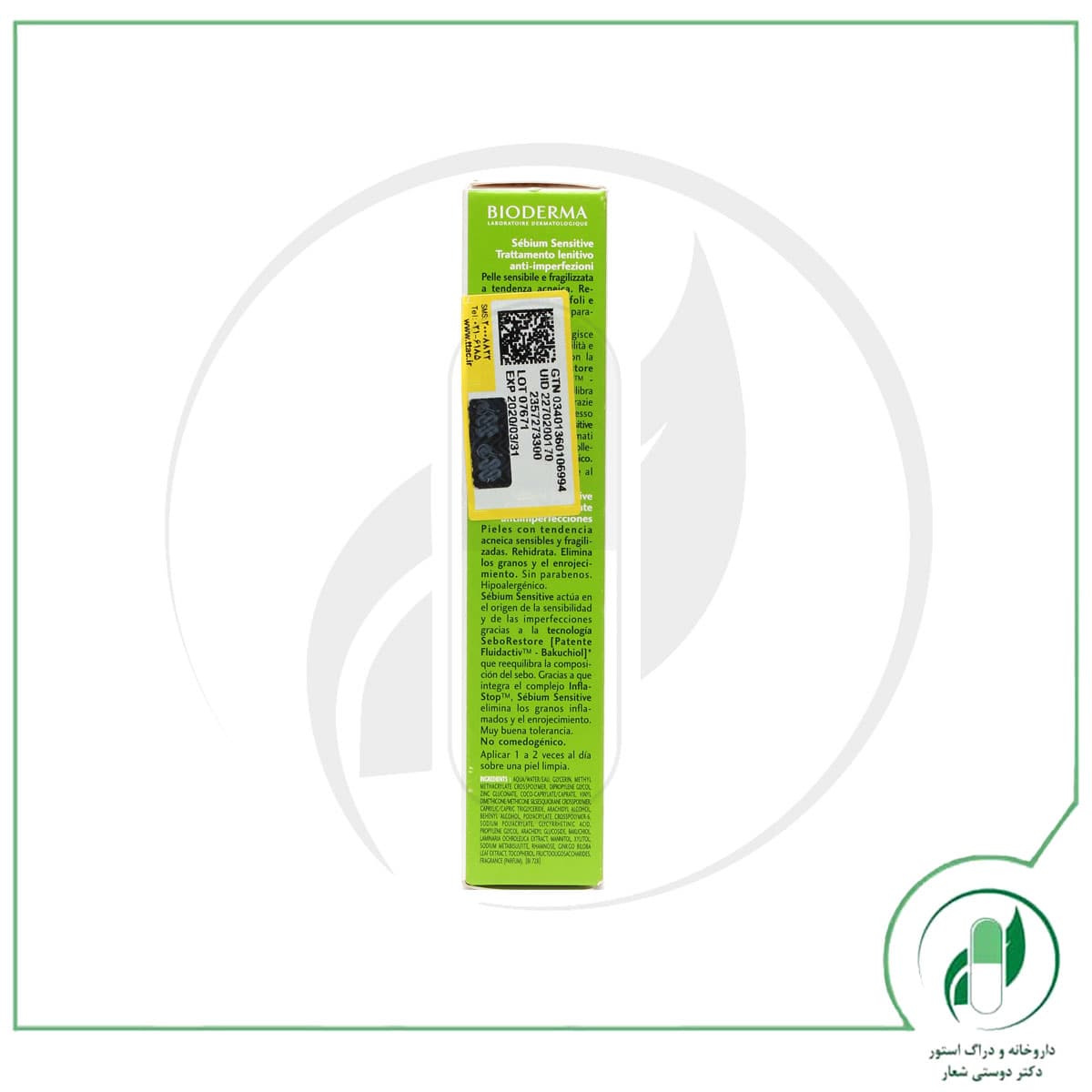 مرطوب کننده ضد آکنه سبیوم سنستیو بایودرما – Bioderma — تصویر ۳