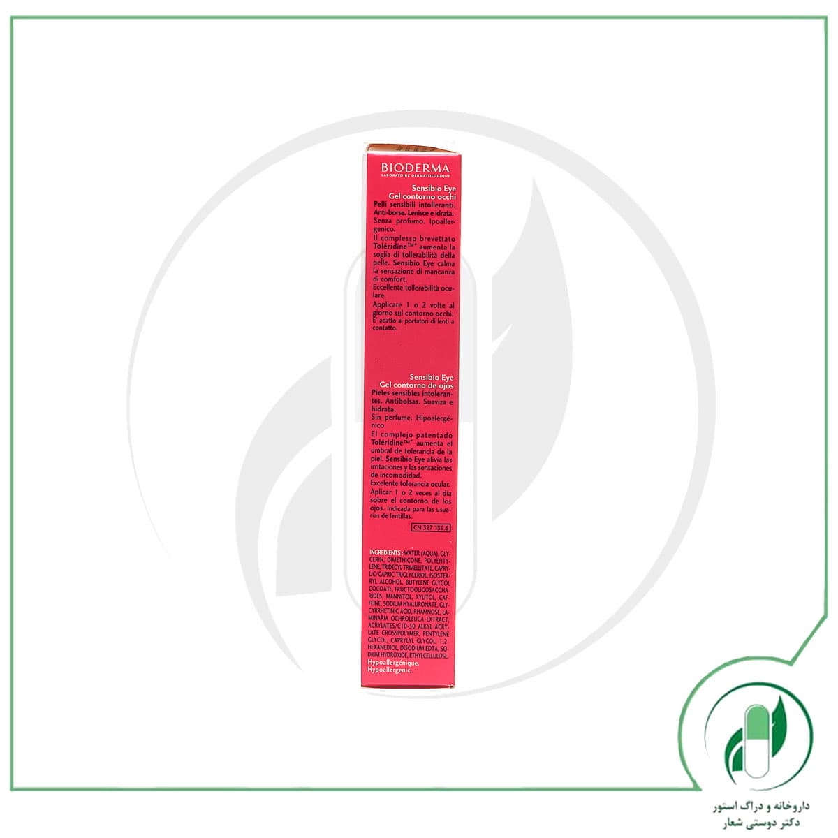ژل کرم دور چشم سن سی بیو بایودرما – Bioderma — تصویر ۳