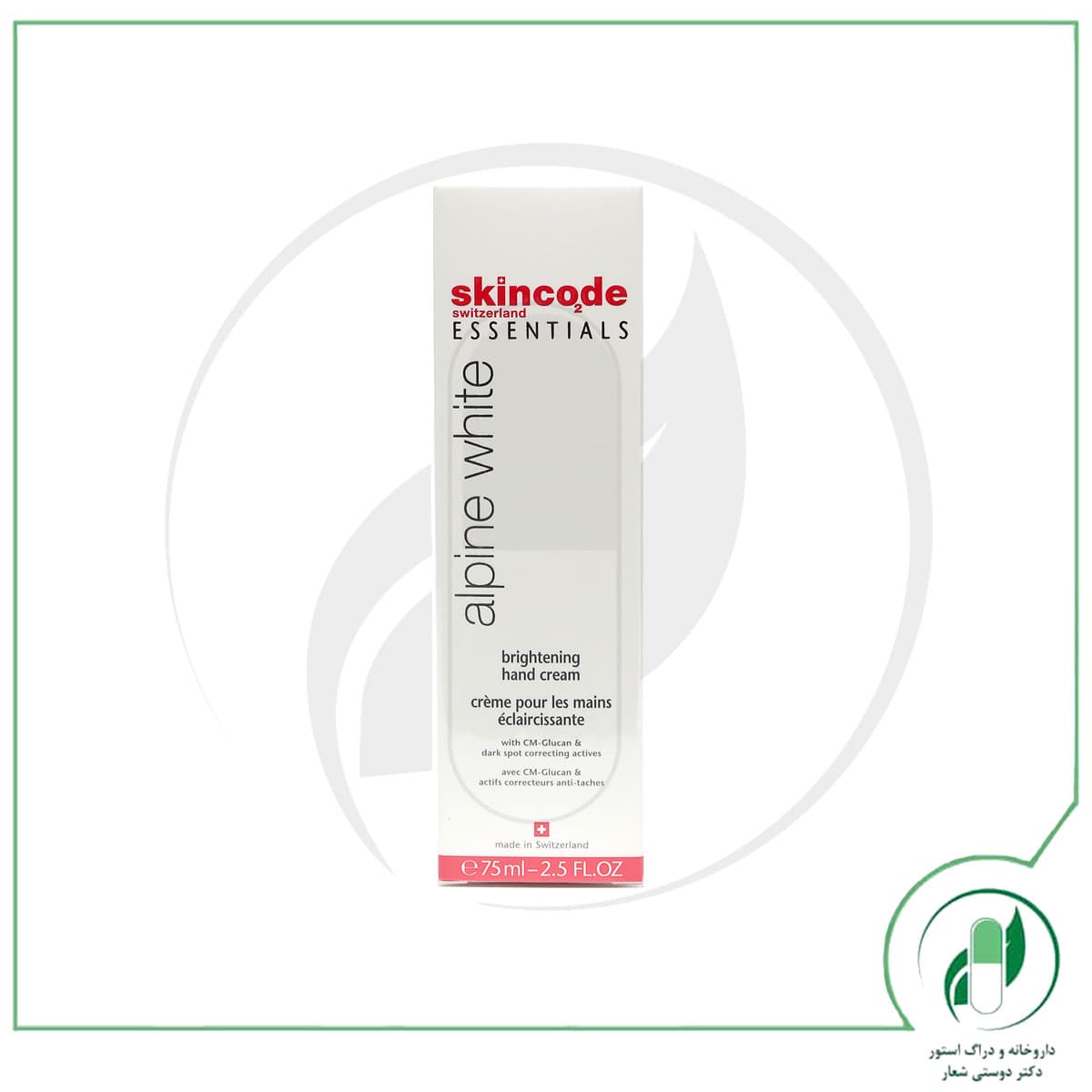 کرم روشن کننده و ضدلک دست اسکین کد – SkinCode