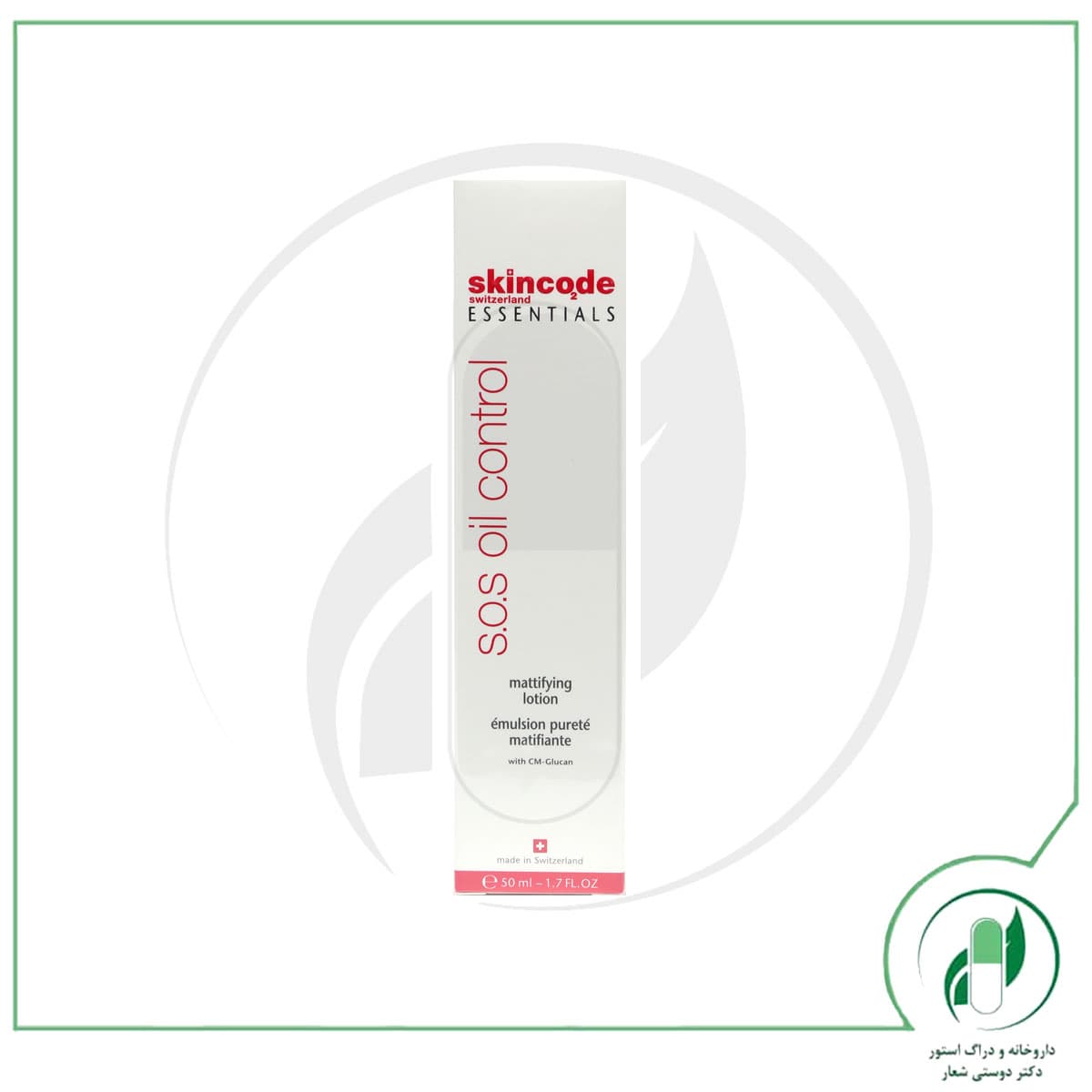 لوسیون مات کننده پوست چرب اسکین کد – SkinCode