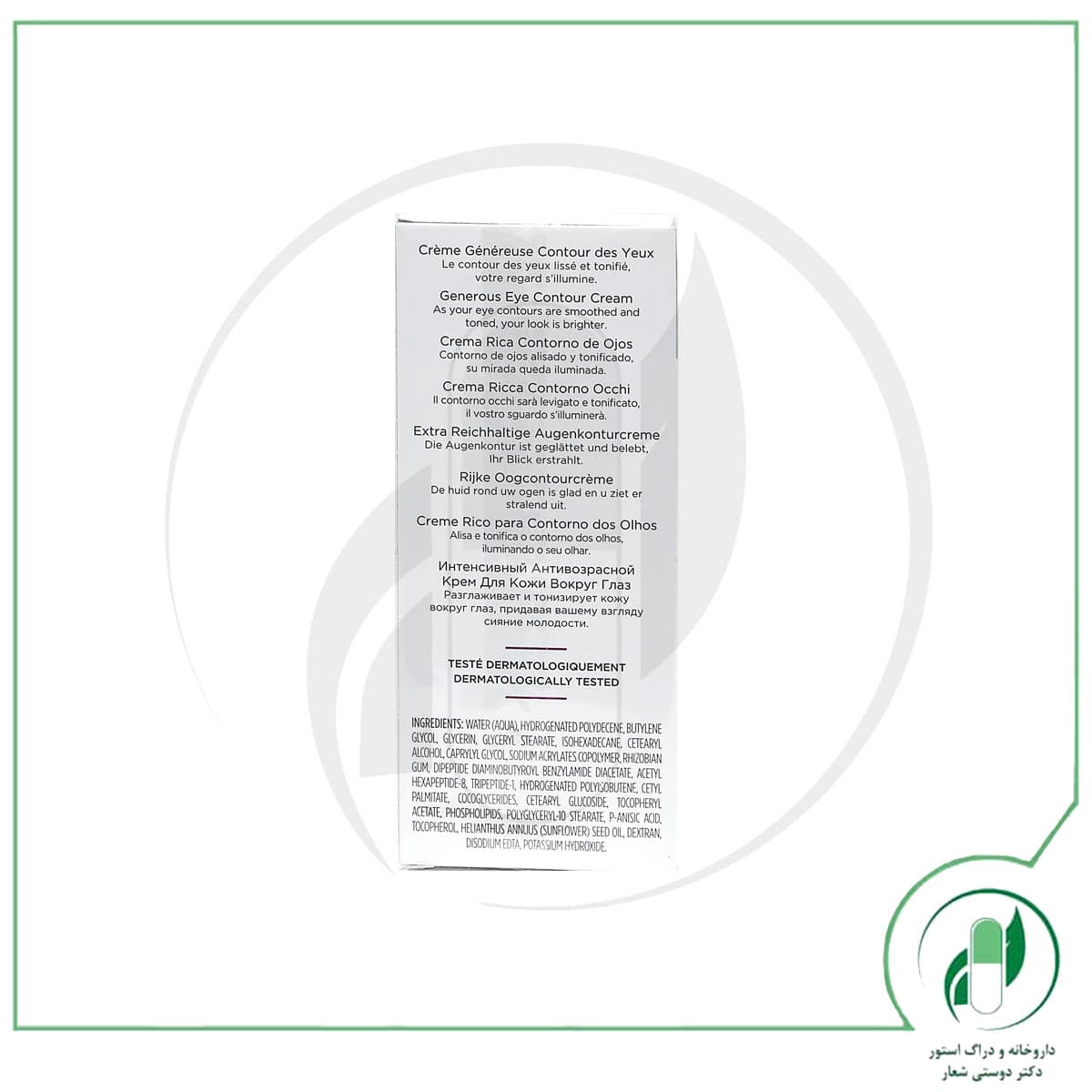 کرم دور چشم با خاصیت شبه بوتاکس مدل RENEW آیوما – Ioma — تصویر ۳