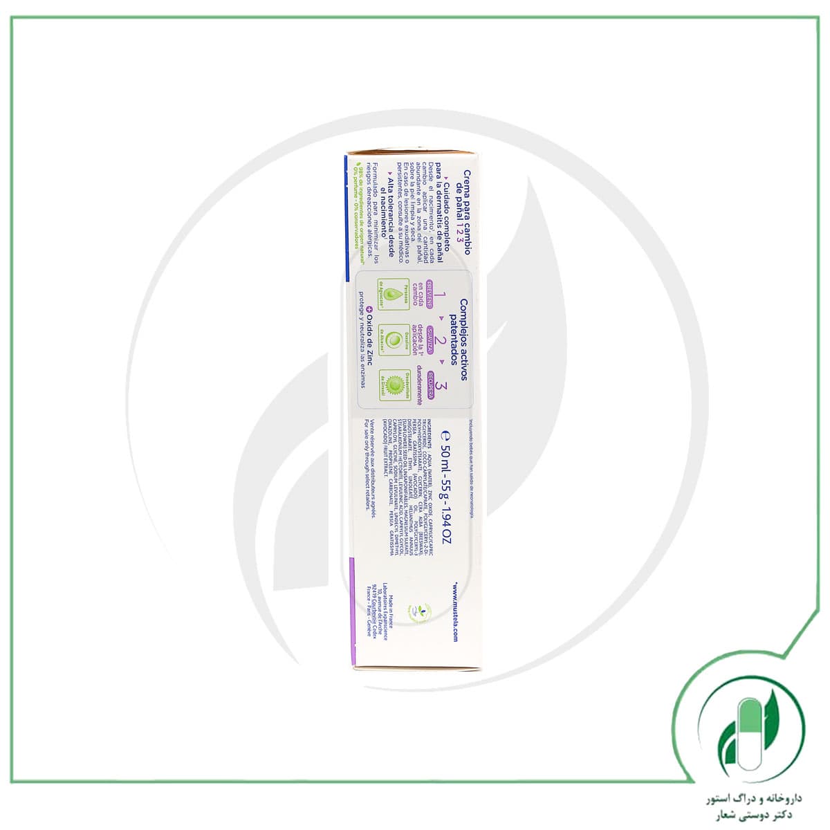 کرم ویتامین بریر موستلا – Mustela — تصویر ۳