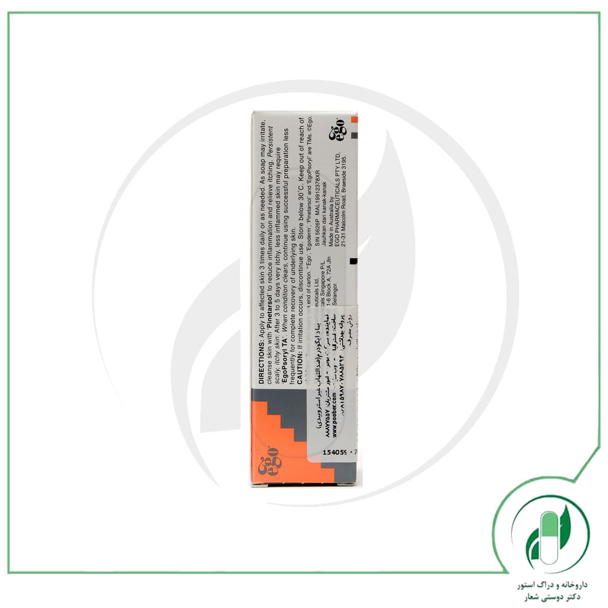 پماد ایگودرم – Egoderm Ointment – ایگو – ego — تصویر ۲