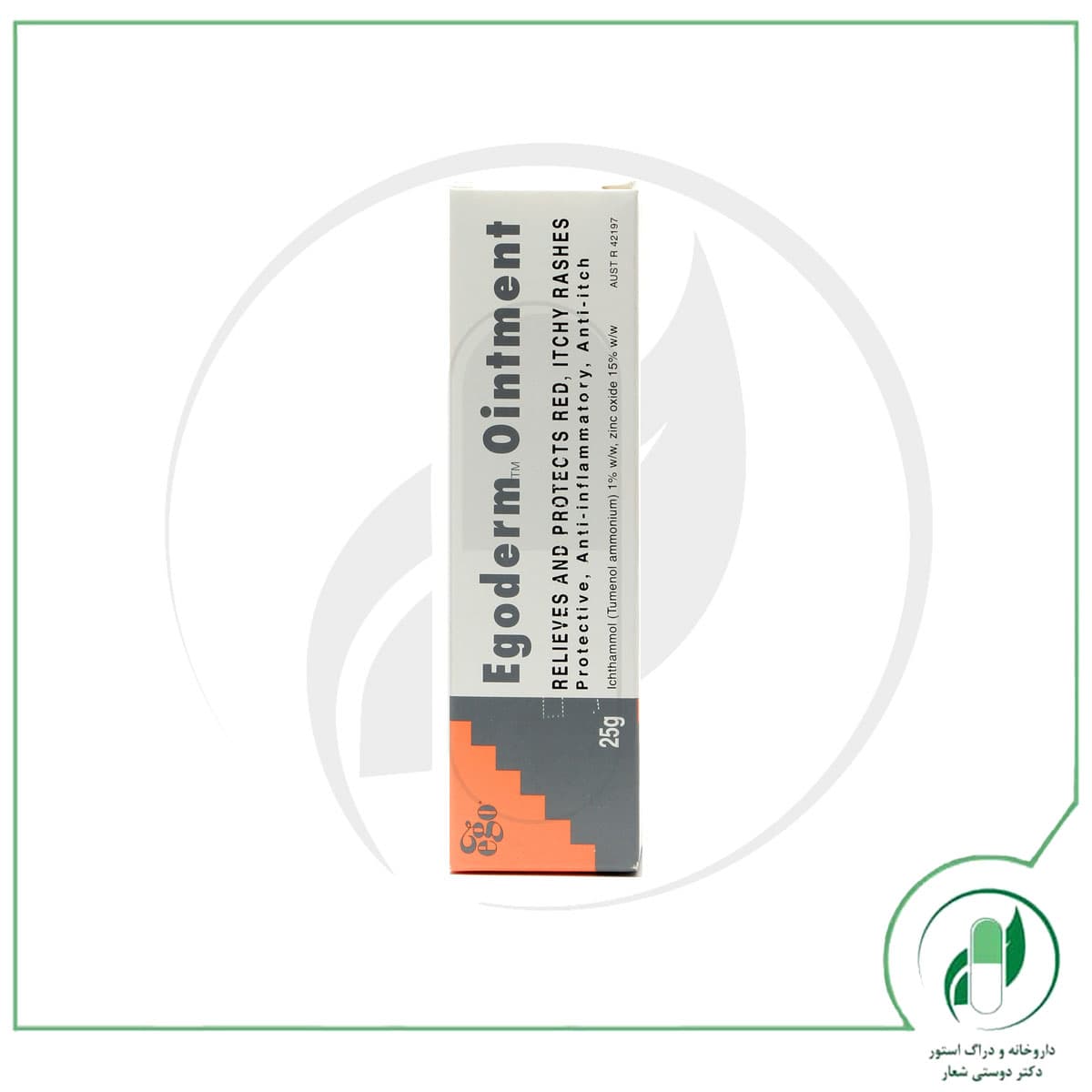 پماد ایگودرم – Egoderm Ointment – ایگو – ego