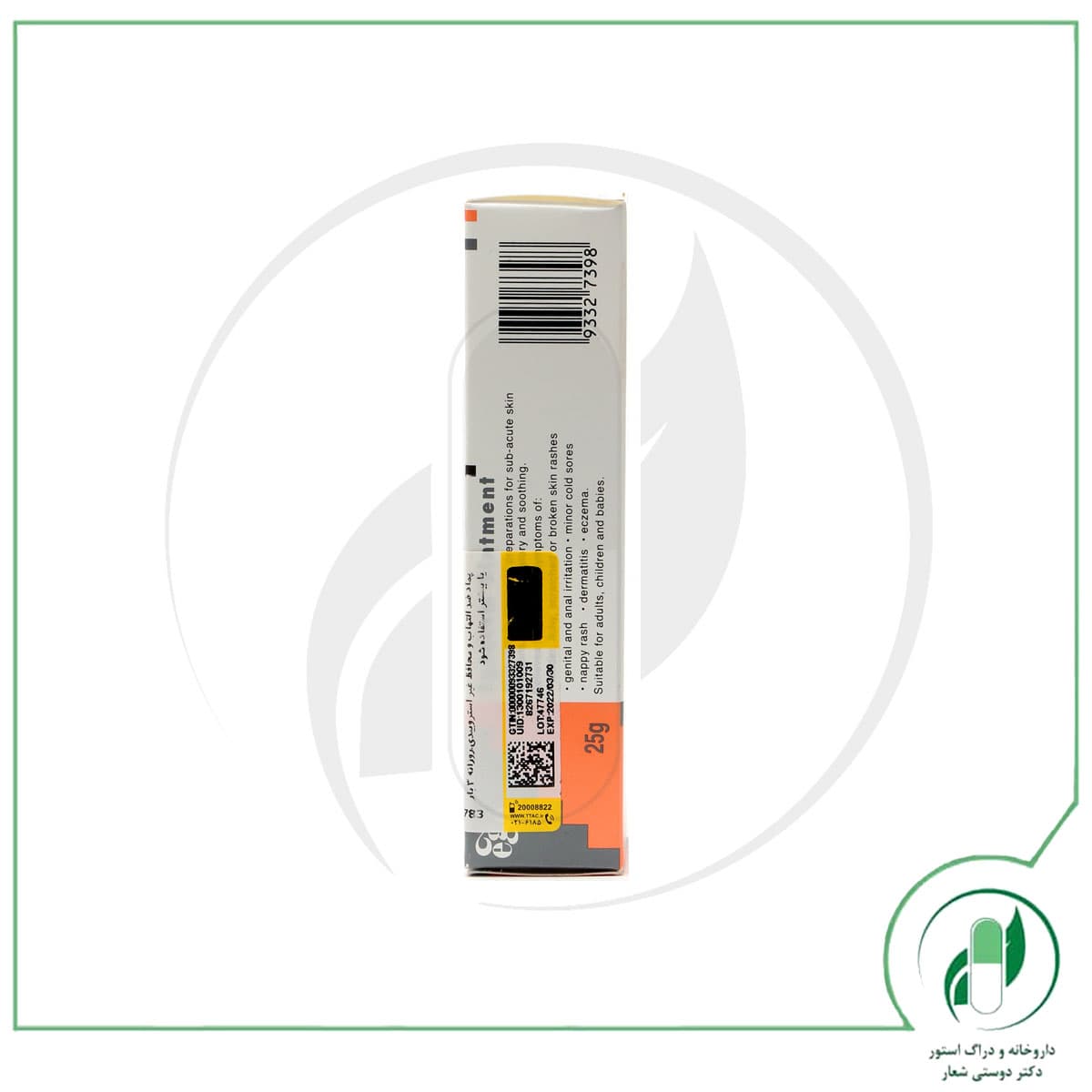 پماد ایگودرم – Egoderm Ointment – ایگو – ego — تصویر ۳