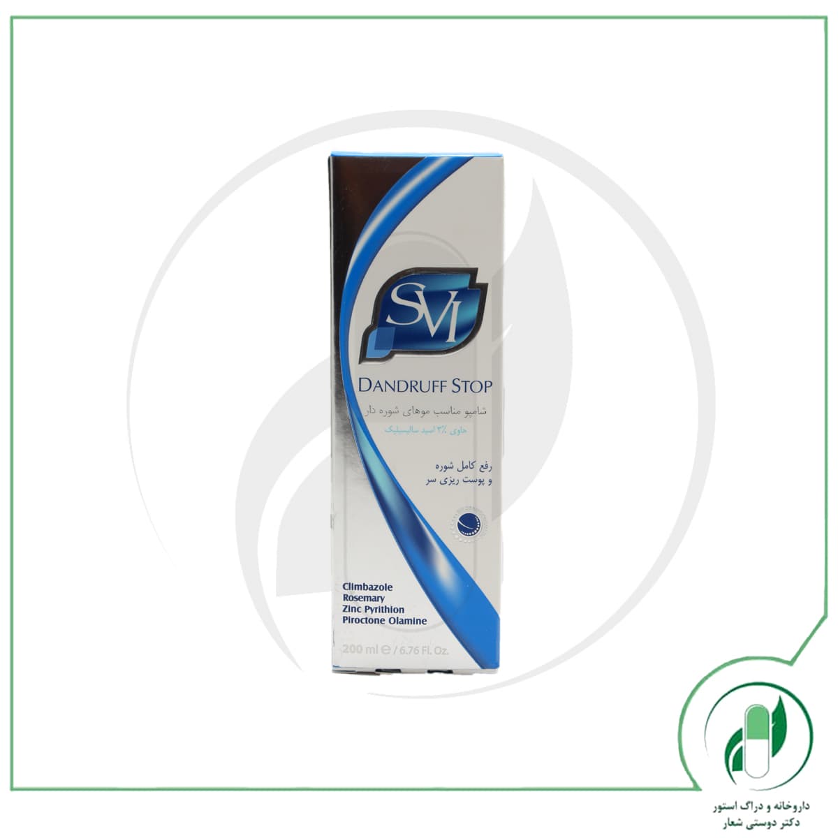 شامپو ضد شوره دندروف استاپ SVI — تصویر ۲