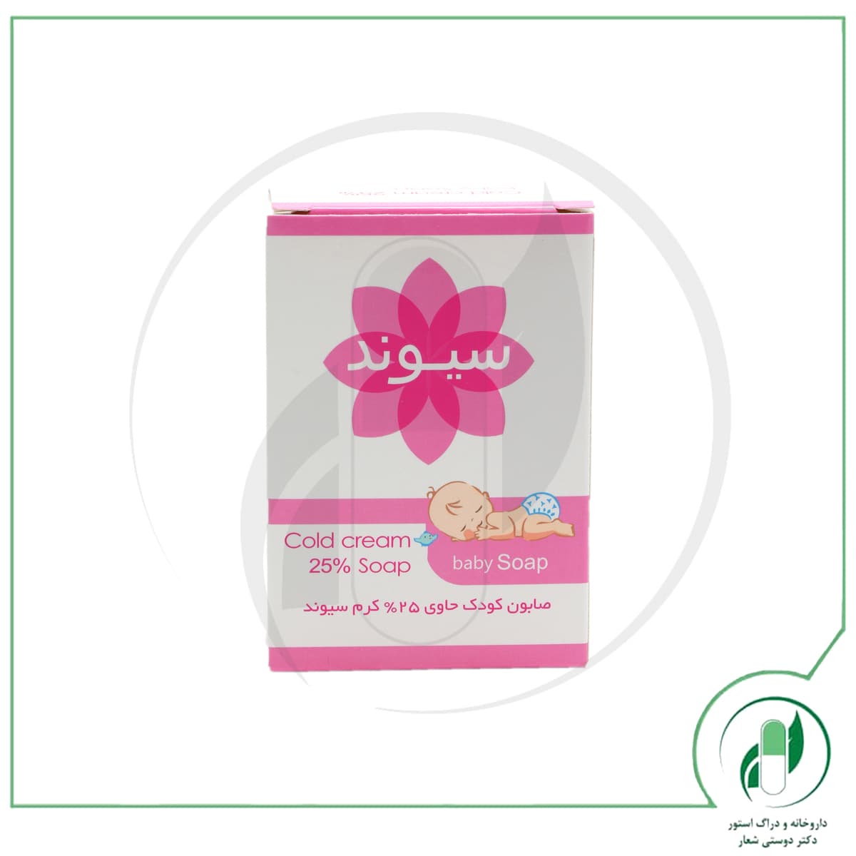 صابون کودک حاوی 25% کرم سیوند – sivand
