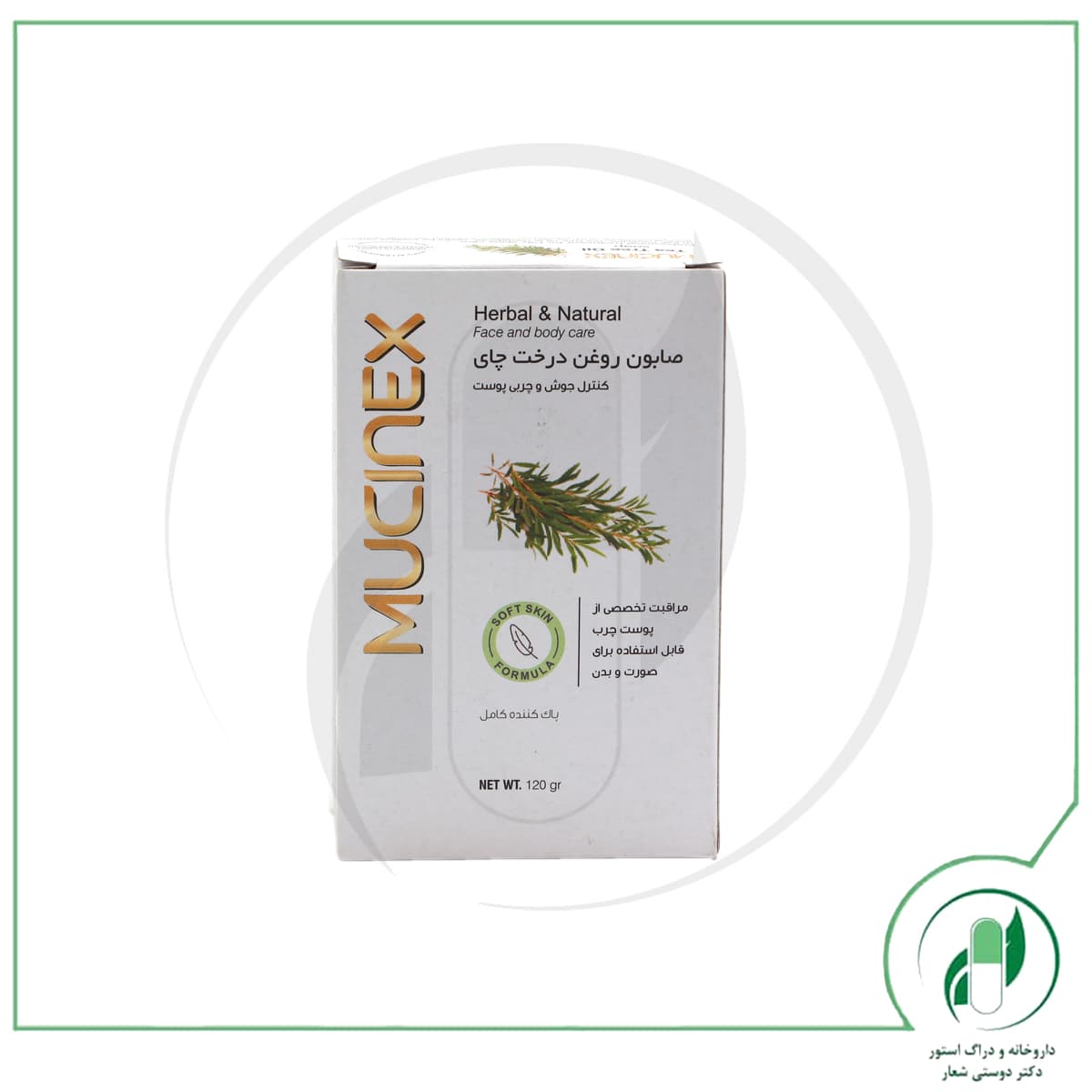 صابون روغن درخت چای ماسینکس – Mucinex