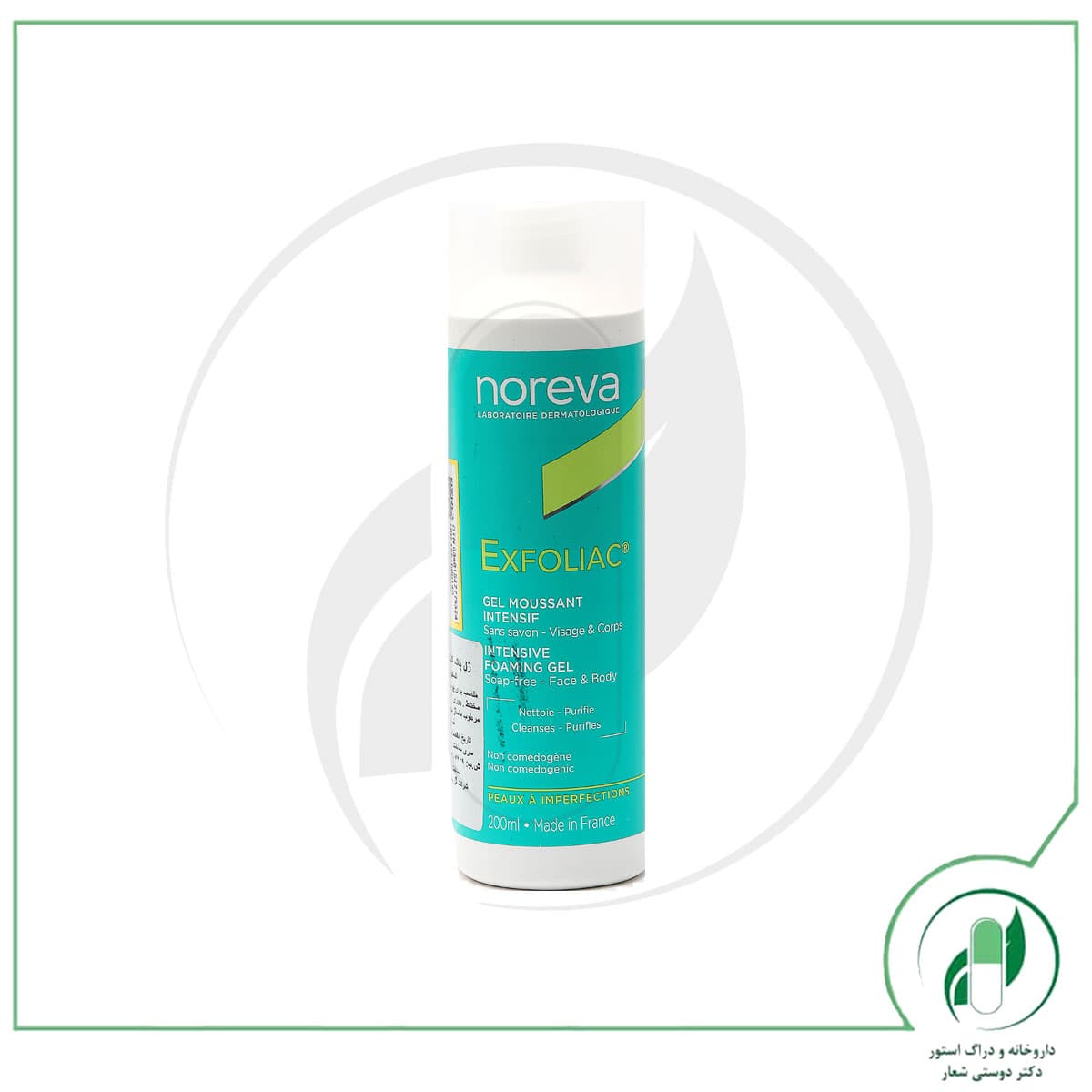 ژل پاک کننده روزانه اکسفولیاک – Exfoliac Cleansing Foaming Gel – نوروا – noreva