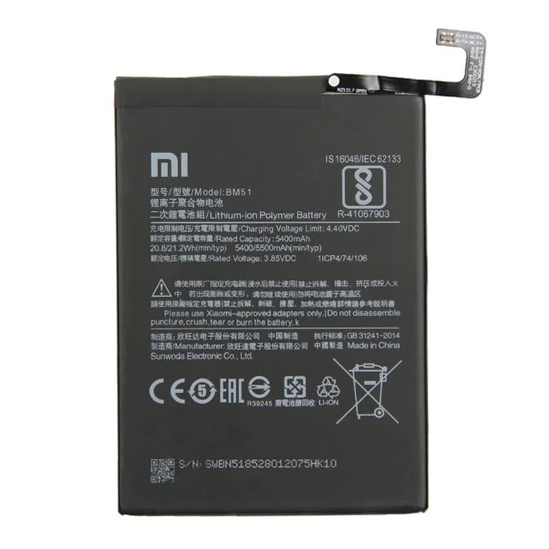 باتری شیائومی Xiaomi Mi Max 3 مدل: BM51