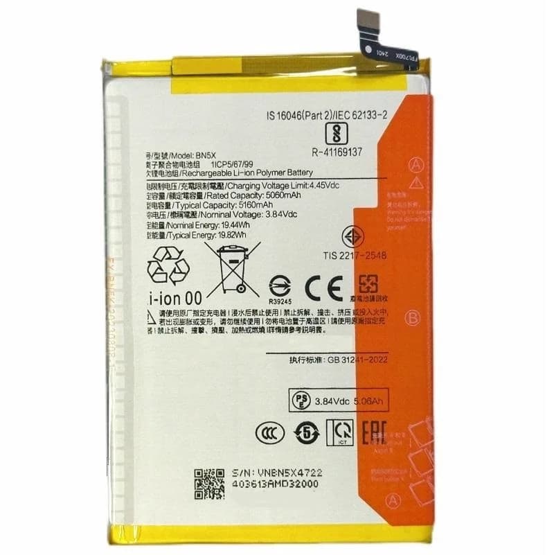 باتری شیائومی Xiaomi Redmi 14C 4G مدل: BN5X