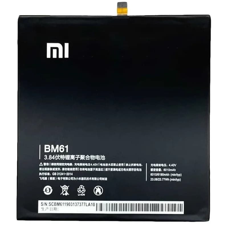 باتری شیائومی Xiaomi Mi Pad 2 مدل: BM61