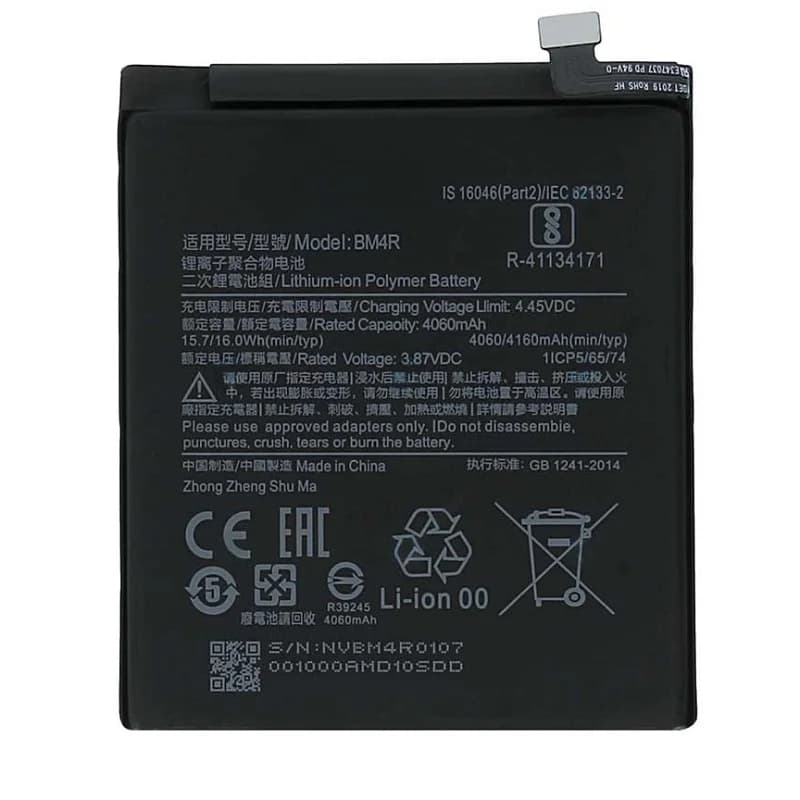 باتری شیائومی Xiaomi 10 Lite 5G مدل: BM4R